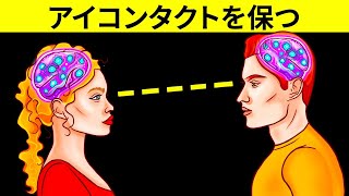 他人が同意してくれるようになる心理裏技100+選