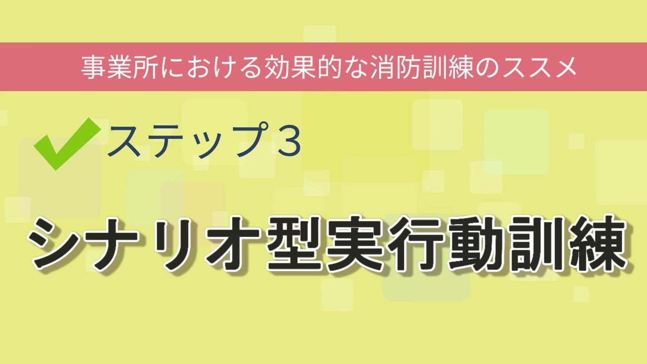 消防士必見】消防業務エッセンシャルズとはどんな書籍なのか？/なぜ