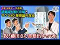 【REINSデータ速報】悲観論が続くマンション市場、暴落論に追い風か…?〜待望!藤田さん書籍出すってよ〜