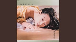 假如讓你吻下去