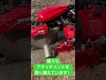 あぐり家岡山！　畦塗り機の巻！#農業機械 #農機具 #トラクター #クボタ #ヤンマートラクター #ヤンマー#農作業