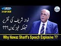 Sethi Sey Sawal | Why Nawaz Sharif’s Speech Explosive ? | Najam Sethi Official