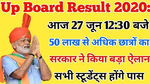 Up Board Result 2020. 27 june 12:30 baje// यूपी बोर्ड रिजल्ट 2020 आज 27 जून 12:30 आयेगा 2020