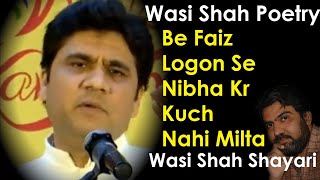 Wasi Be Faiz Logon Se Nibha Kr Kuch Nahi Milta | Wasi Shah Poetry in Urdu screenshot 3