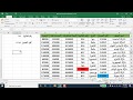التنسيق الشرطي في الاكسيل و شرح استخدامه بطريقة احترافية