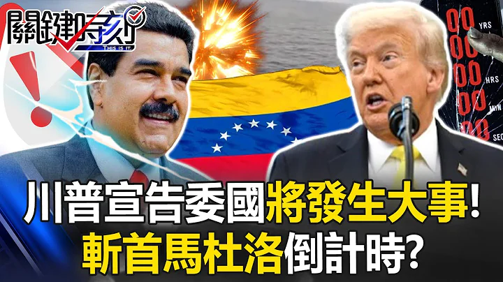 Trump declares that a “major event” will happen in Venezuela!