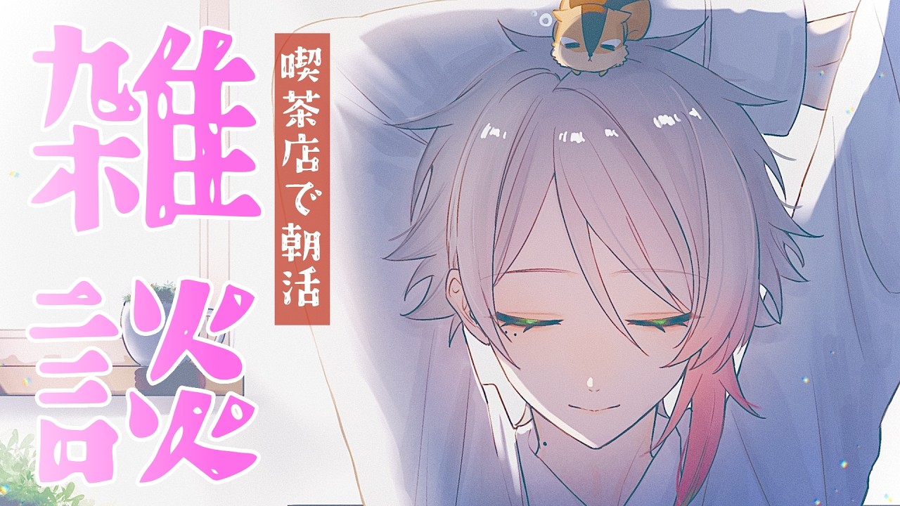【雑談】お盆休みが始まったらしい！☕ #shorts  #vtuber   #雑談
