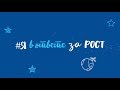 NUTRICIA. Отчетный фильм о конференции