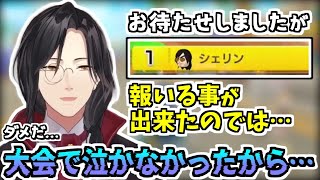 念願のマリカ杯優勝に感動の涙を抑えきれないシェリン・バーガンディ【にじさんじ/切り抜き】 #マリカにじさんじ杯