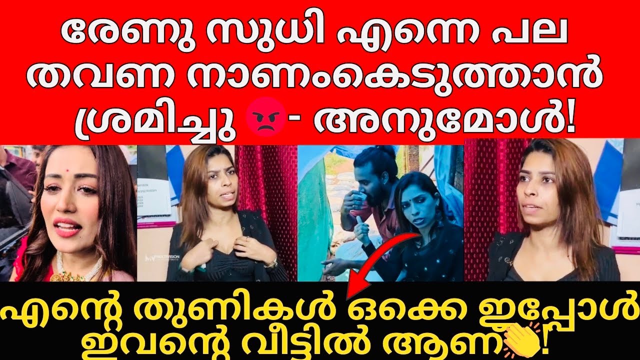 Renu sudhi | ഏതൊക്കെ തുണികൾ ആണ് രേണു അവന്റെ വീട്ടിൽ കൊണ്ട്പോയി ഇട്ടിരിക്കുന്നത് - Online Media👏 