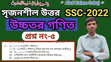 ssc highermath 2022 | rajshahi Board question 5 cq solution | স্থানাংক জ্যামিতি | Kalam Sir