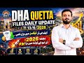 DHA Quetta Files Daily Update | Budget 2026 BIG Boom 🚀 FBR Taxes Reduced | Latest Rates 13 June 2026