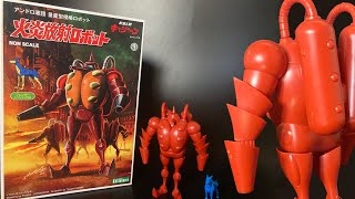 新造人間キャシャーン】アンドロ軍団 量産型侵略ロボット「火炎