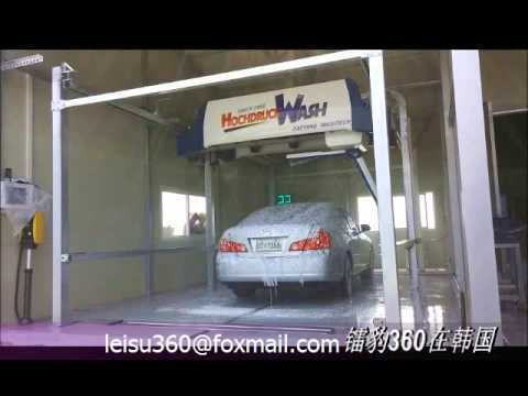 build car wash