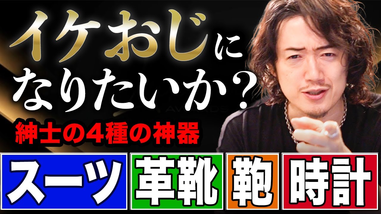 40歳過ぎたら揃えておくべきもの
