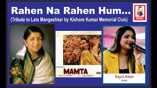 Rahen Na Rahen Hum...|| Sayra Khan || Kishore Kumar Memorial Club (KKMC) || 2022