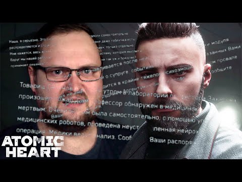 ЦЕЛЫЙ ЧАС ЧТЕНИЯ ЗАПИСОК ► Atomic Heart #17