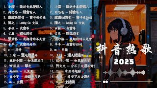 Download Lagu KKBOX華語單曲排行週榜 | 愛就一個字, 若月亮沒來, 花海, 最偉大的作品, Letting Go｜王嘉爾, 周興哲, 林俊傑, 鄧紫棋 | 2025不能不聽的100首歌 MP3