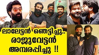 Mohanlal gave shock, Prithviraj amazed us | Exclusive Interview with Actor Chandhunadh