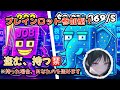 ブレインロット交換参加型