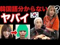 【韓国の美容室】大変な事になった。