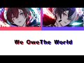 【 We own the world /あとまぜ】歌詞割り