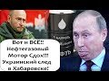 ВСЁ! НЕФТЕГАЗОВЫЙ МОТОР ЗАГЛОХ! СЫРЬЕВЫЕ ДОХОДЫ  РУХНУЛИ ВТРОЕ!