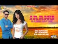 Jaanu aadhi raat mein       deepak madhur  latest bhojpuri song