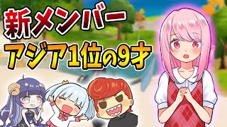 【フォートナイト】今日から《Vabon.いちゃん》がメンバーに仲間入り！　どんな人？何歳？すべて答えます！