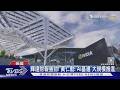 輝達Q1財報超越預期! 黃仁勳:「AI基建」史上最大規模推進中｜TVBS新聞