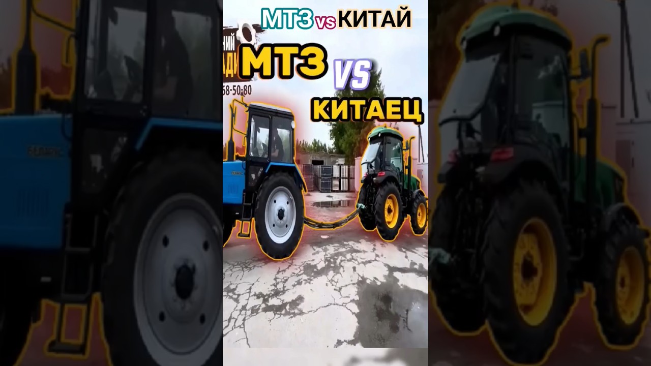 МТЗ против КИТАЙЦА 🚜 
