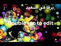 الفنانه عفراء برقا في صعيد 2019 الفنانه عفراء برقا في صعيد 2019