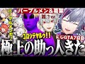 【にじGTA7日目】最強の傭兵として葛葉とパープルメンを呼んだり、新しい仲間とオイルリグを成功させた不破湊の#にじGTA まとめ【不破湊/CLUB.3/切り抜き/にじさんじ】