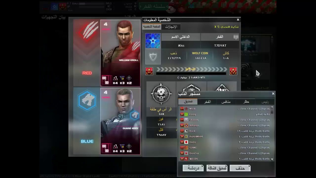 Wolfteam Mena - From 3 Star to 4 Star  in-  8 minute - 50M GP