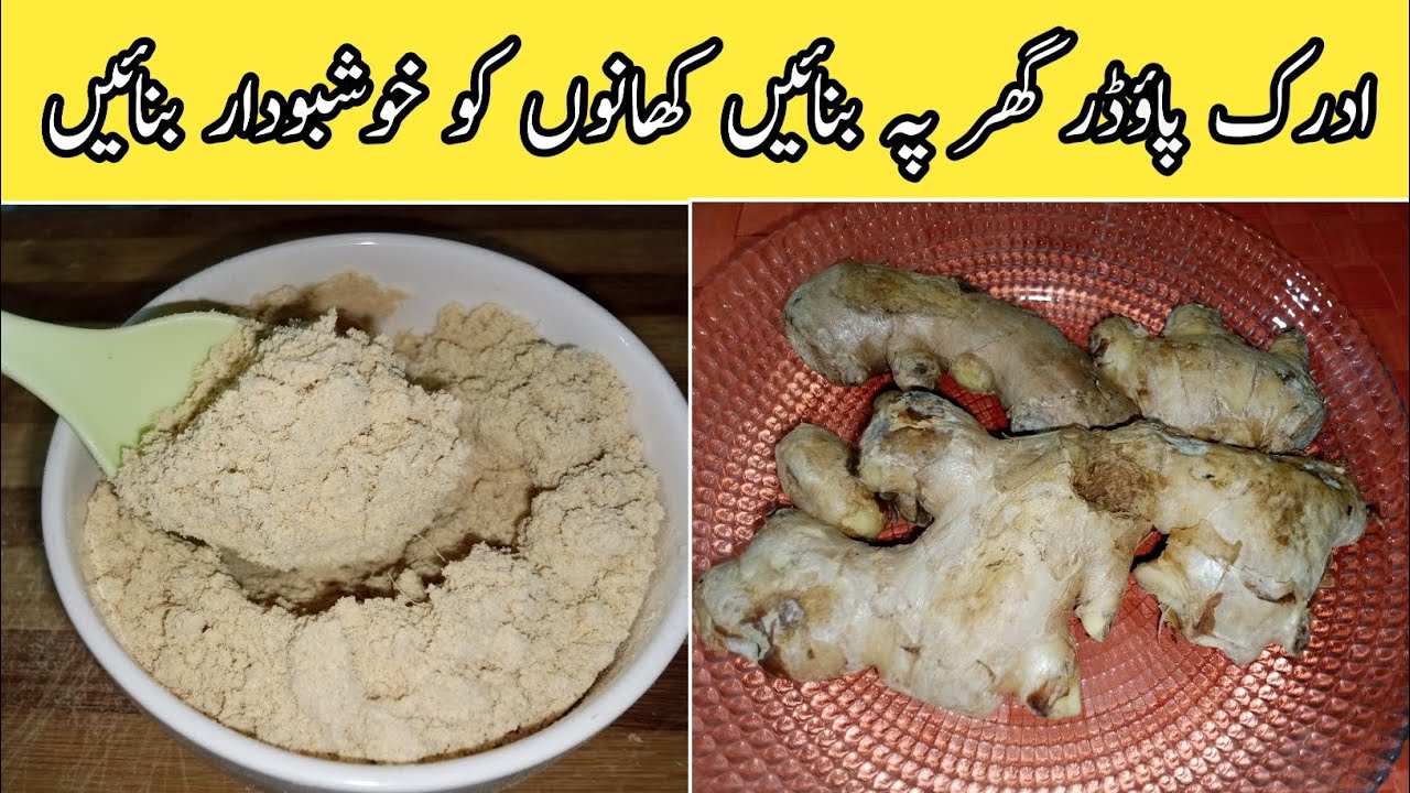Ginger Powder Recipe || How To MakeGinger Powder By lifestyle with ...