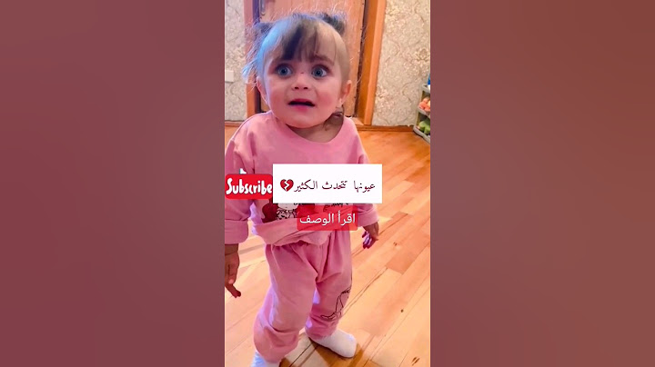 طفلة تركية تتعرض للتعذيب في دار الأيتام💔