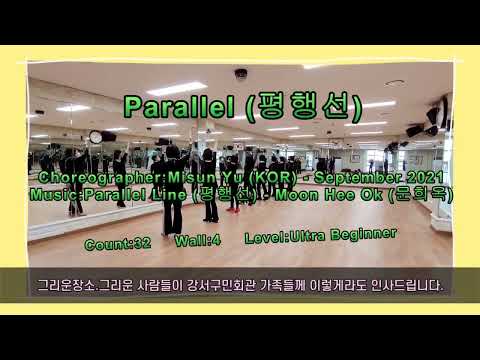 Parallel (평행선) Line Dance