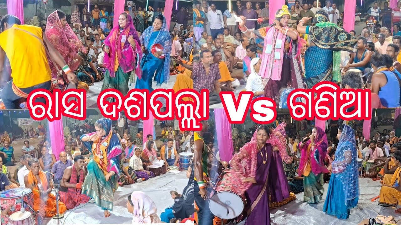rasa bada dasapala vs gania | rasa  sankirtan | sankirtan | mahila sankirtan | odia mahila sankirtan