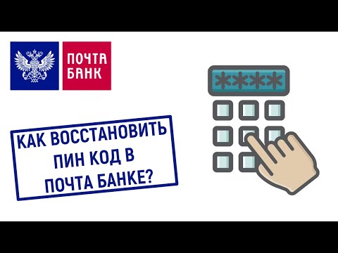 Video: Kako Obnoviti Pozabljeno Kodo PIN Bančne Kartice