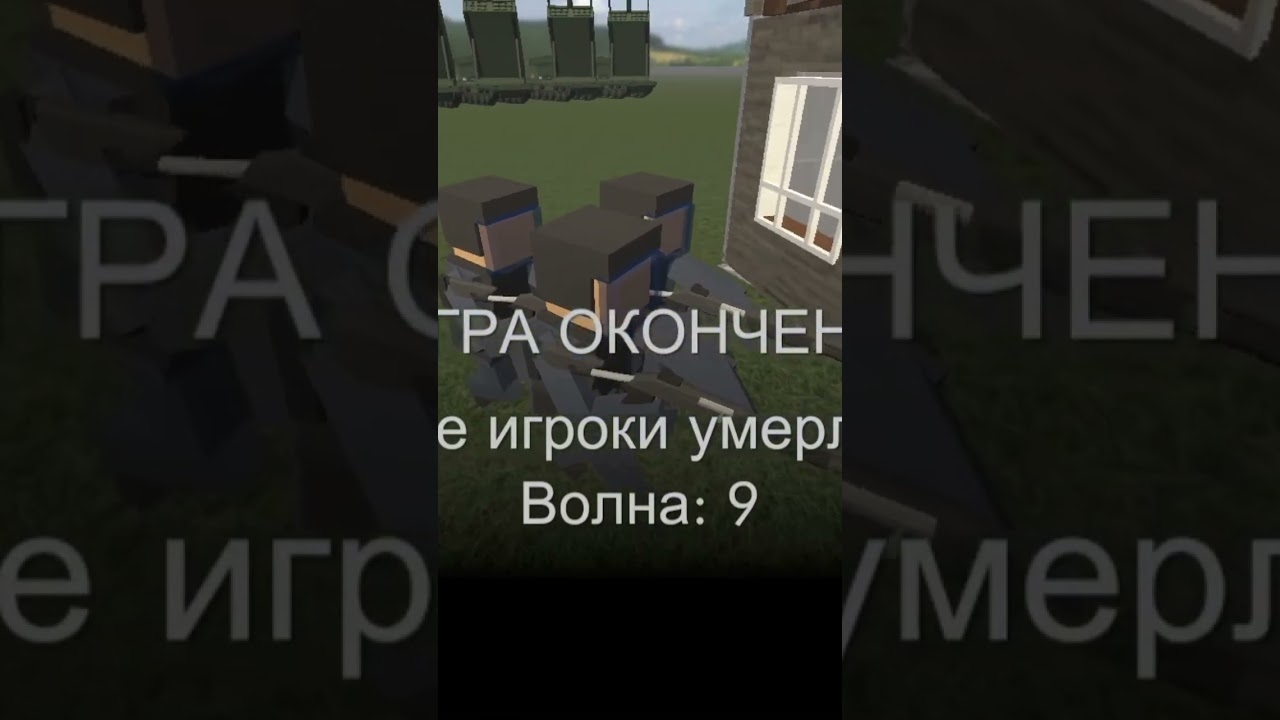 ИГРА BUILDING DESTRUCTION(4.0) 