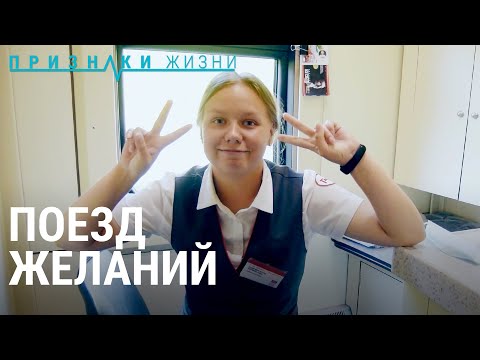 Неделя в поезде Владивосток–Москва | ПРИЗНАКИ ЖИЗНИ