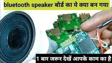 इस Bluetooth Module को देखने के बाद Amplifier लेने की जरूरत नहीं पड़ेगी | bluetooth speaker dead