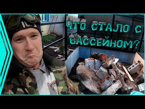 Видео: Металлический  каркас для стены. Проект - "Бассейн у дяди". ( 3 серия)