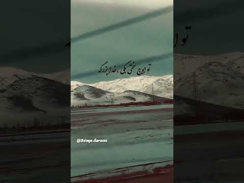 تو اوج سختیهامون هم یادخداباشیم و بگیم خدابزرگه آوای درون شکرگزاری کائنات خدایا شکرت جملات انگیزشی