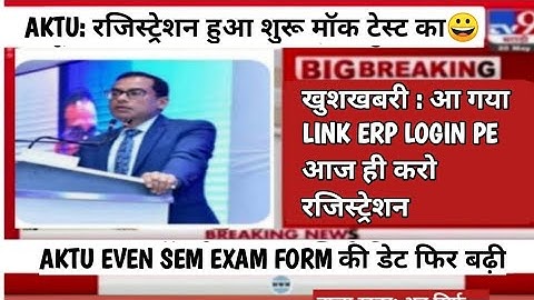 aktu online exam registration | aktu mock test link | user id & password | aktu news | aktu