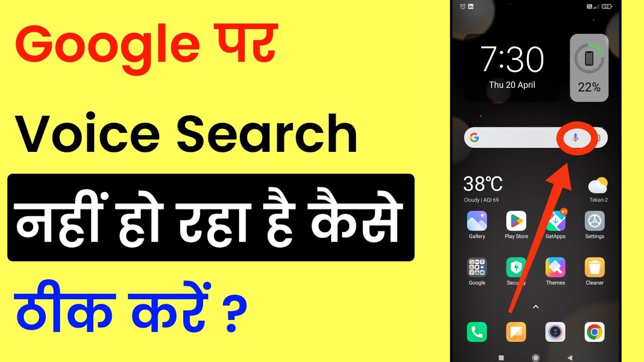 Google Mein Voice Search Nahi Ho Raha Hai Google Voice Search Not