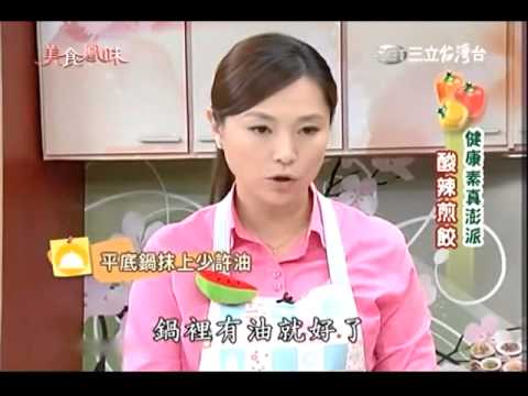 郭主義食譜教你做素煎餃食譜
