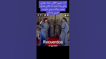 شعبيالحبايب اكسبلور نصيبي تيك توك دويتو شعبي الزمن الجميل Music Duo لايك جديد 