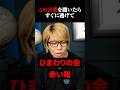 隠語の正体が怖すぎる…【 都市伝説 】