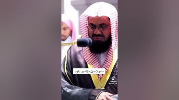قراءة خاشعة وهادئه لآيات من سورة ص ؟ للشيخ سعود الشريم